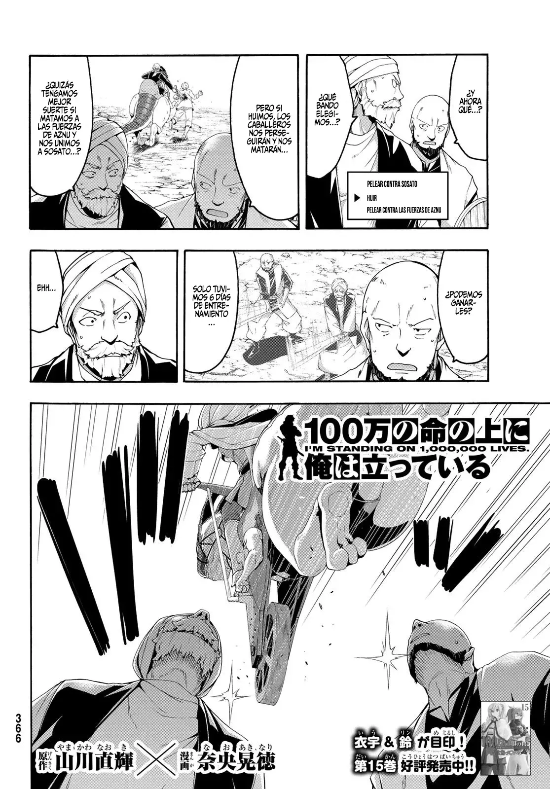 100-man no Inochi no Ue ni Ore wa Tatte Iru Capitulo 78 página 4