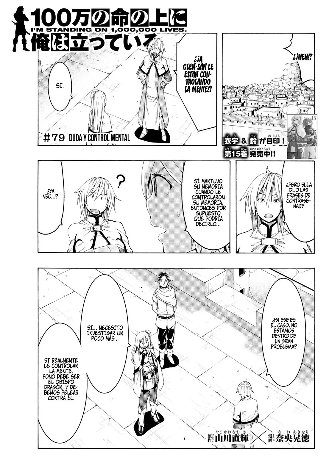 100-man no Inochi no Ue ni Ore wa Tatte Iru Capitulo 79 página 4