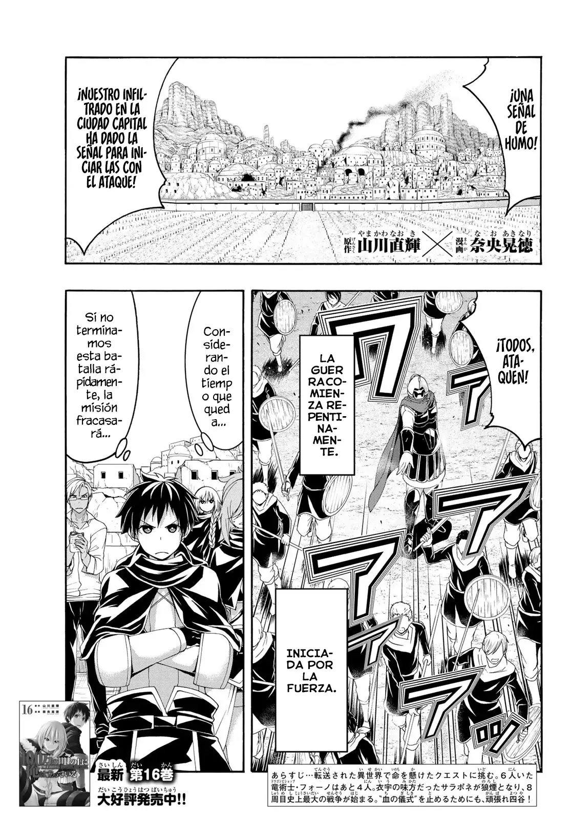 100-man no Inochi no Ue ni Ore wa Tatte Iru Capitulo 82 página 4