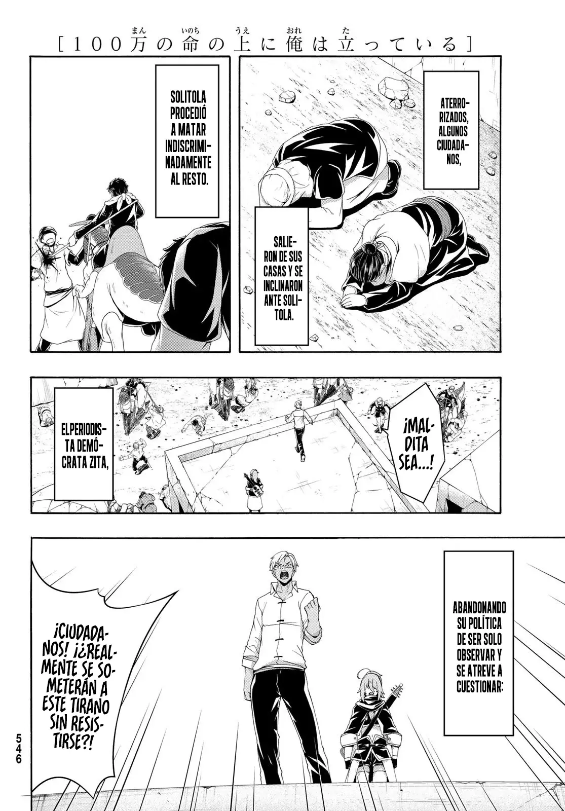 100-man no Inochi no Ue ni Ore wa Tatte Iru Capitulo 84 página 23