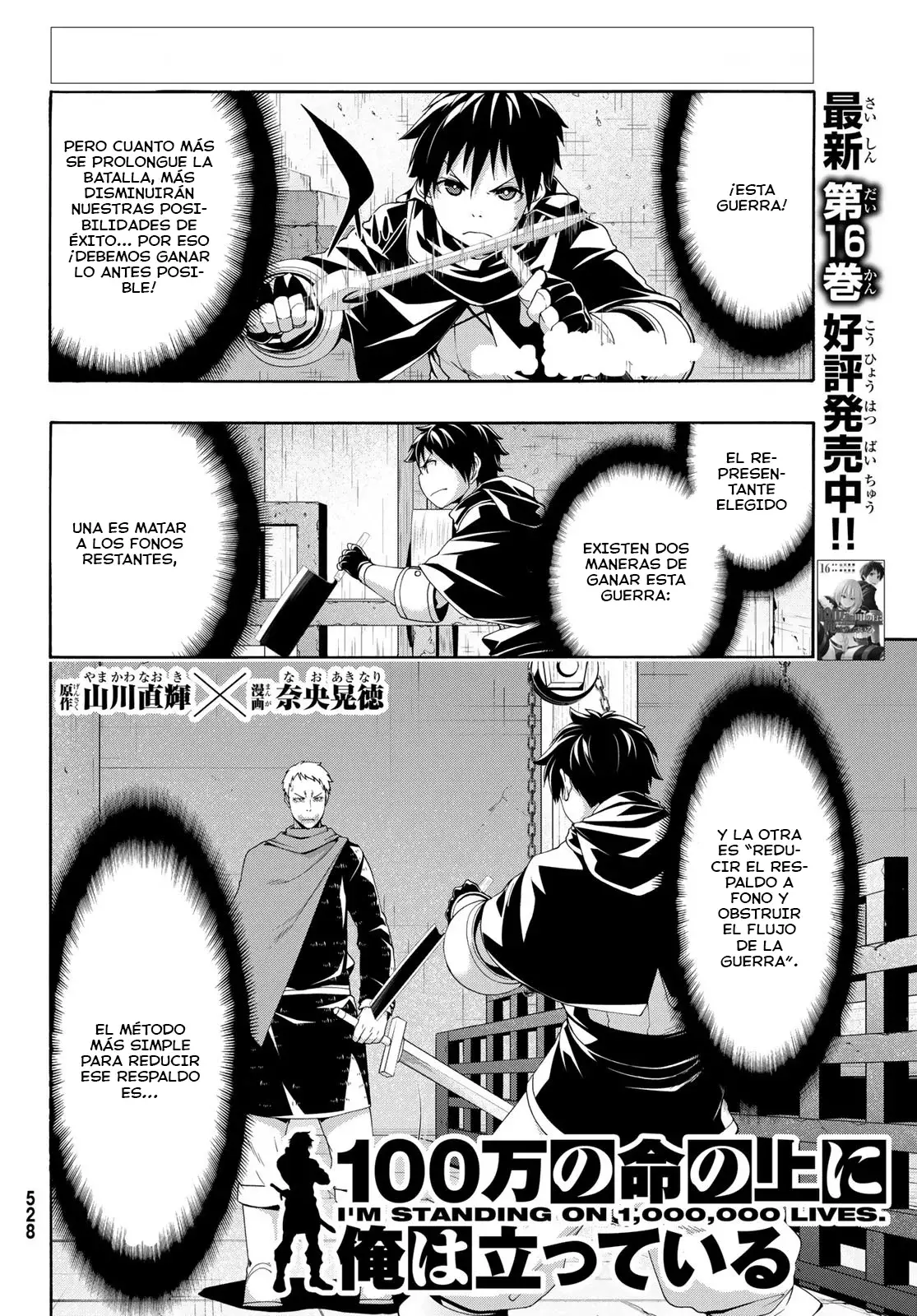 100-man no Inochi no Ue ni Ore wa Tatte Iru Capitulo 84 página 5