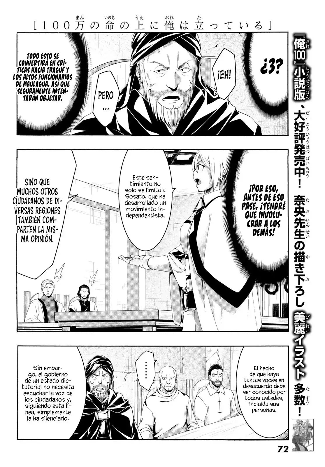 100-man no Inochi no Ue ni Ore wa Tatte Iru Capitulo 86: 86 página 10