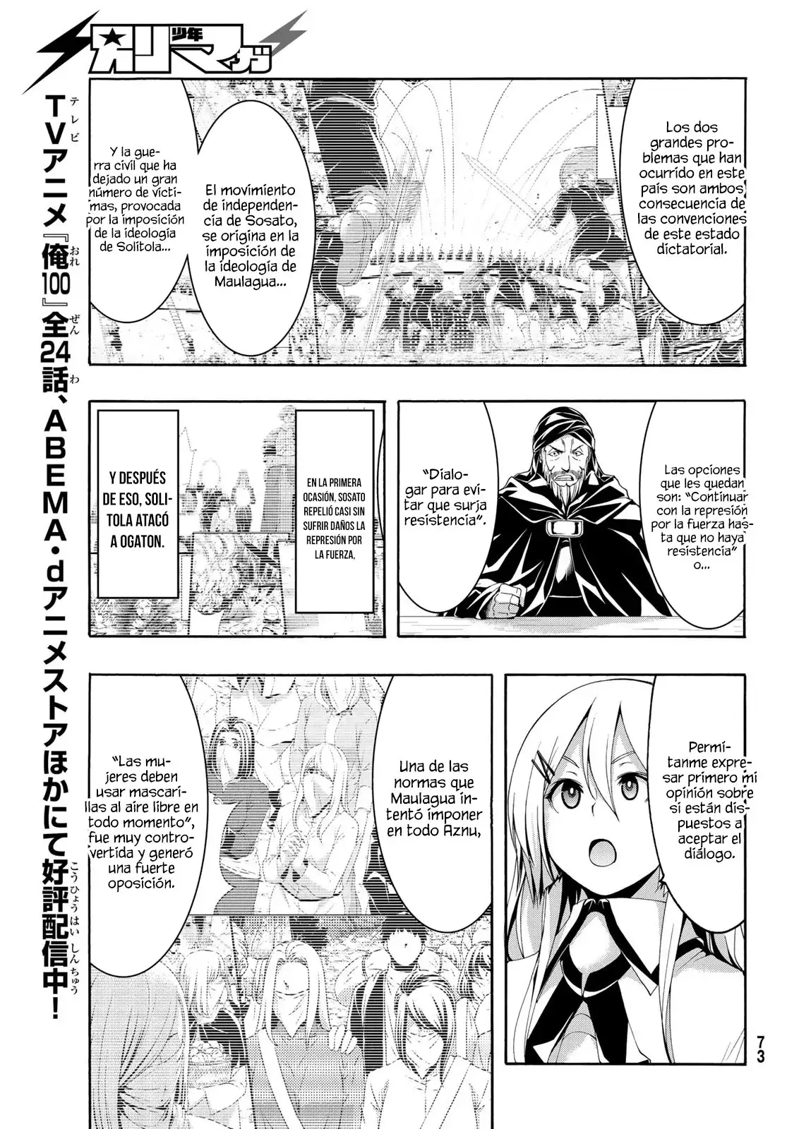 100-man no Inochi no Ue ni Ore wa Tatte Iru Capitulo 86: 86 página 11