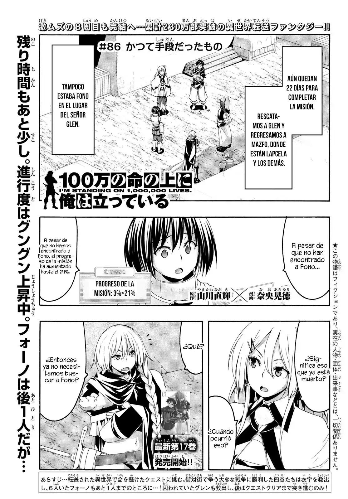 100-man no Inochi no Ue ni Ore wa Tatte Iru Capitulo 86: 86 página 3