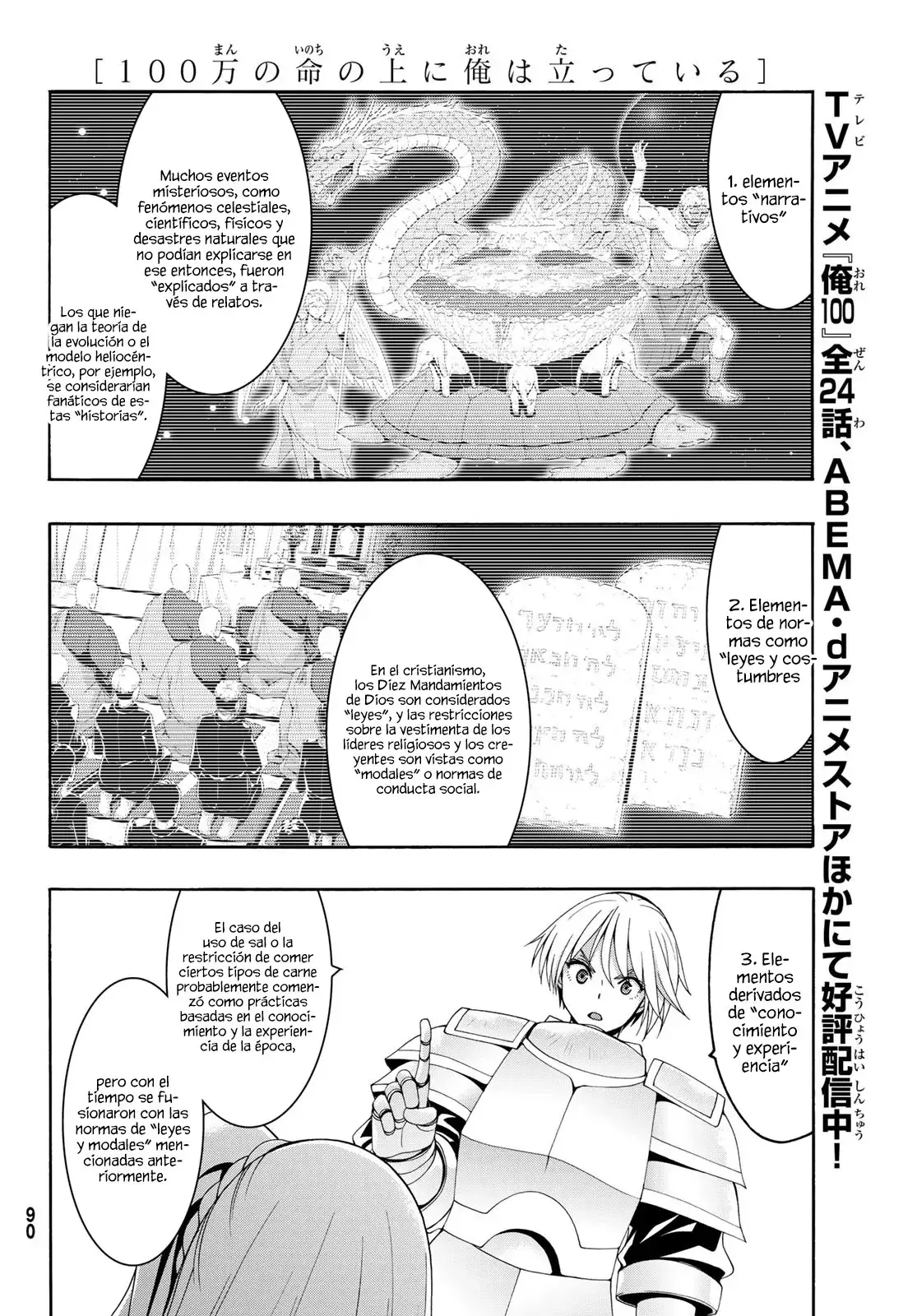 100-man no Inochi no Ue ni Ore wa Tatte Iru Capitulo 86 página 28