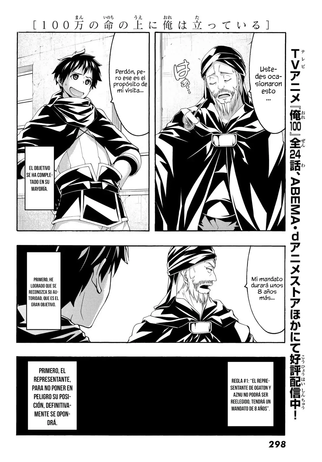 100-man no Inochi no Ue ni Ore wa Tatte Iru Capitulo 87: 87 página 12