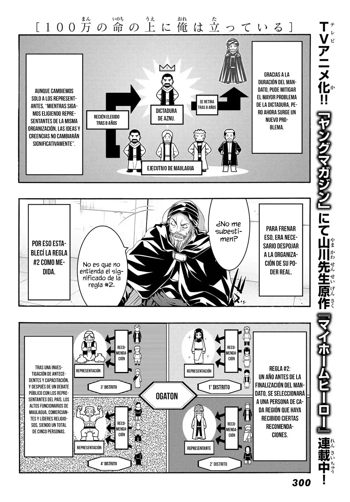 100-man no Inochi no Ue ni Ore wa Tatte Iru Capitulo 87: 87 página 14