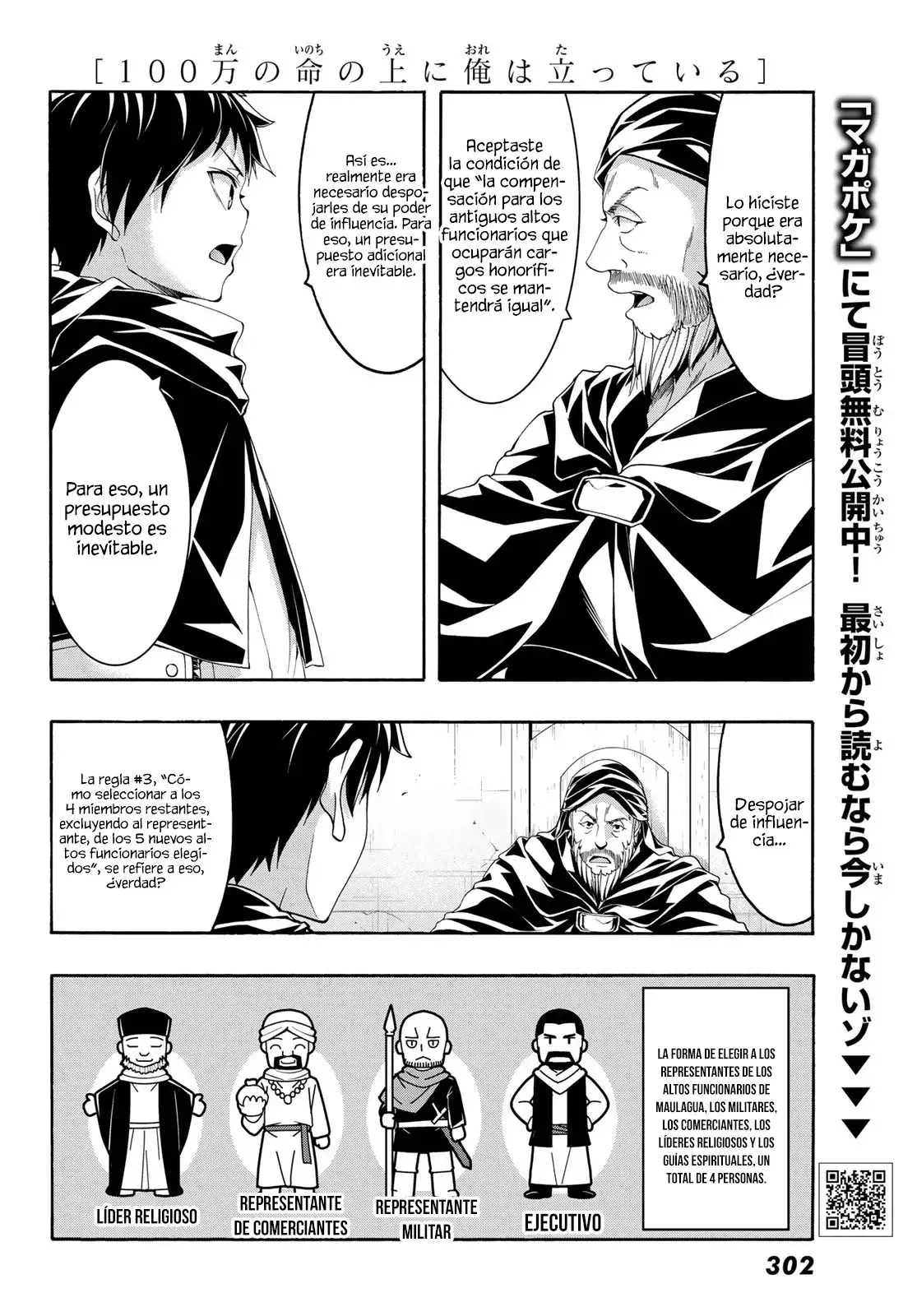 100-man no Inochi no Ue ni Ore wa Tatte Iru Capitulo 87: 87 página 16