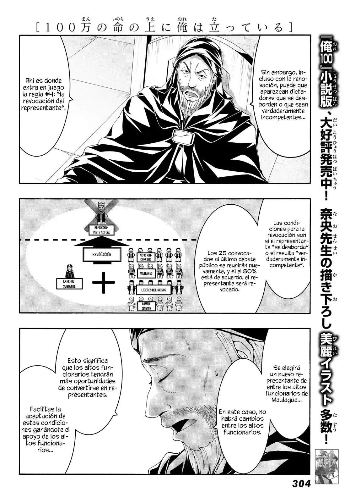 100-man no Inochi no Ue ni Ore wa Tatte Iru Capitulo 87: 87 página 18