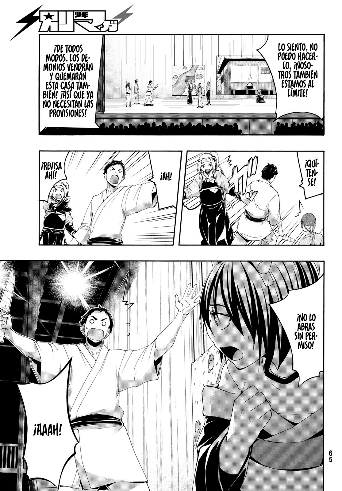 100-man no Inochi no Ue ni Ore wa Tatte Iru Capitulo 88 página 11