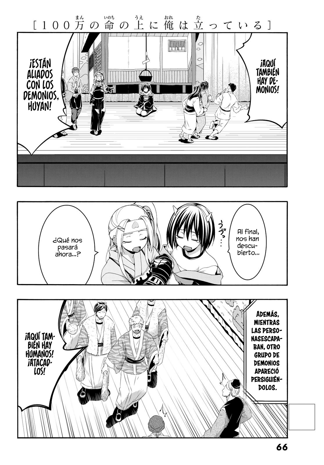 100-man no Inochi no Ue ni Ore wa Tatte Iru Capitulo 88 página 12