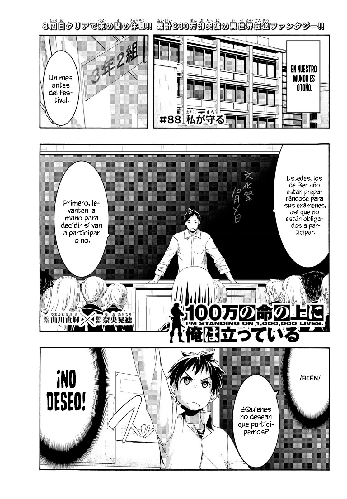 100-man no Inochi no Ue ni Ore wa Tatte Iru Capitulo 88 página 4