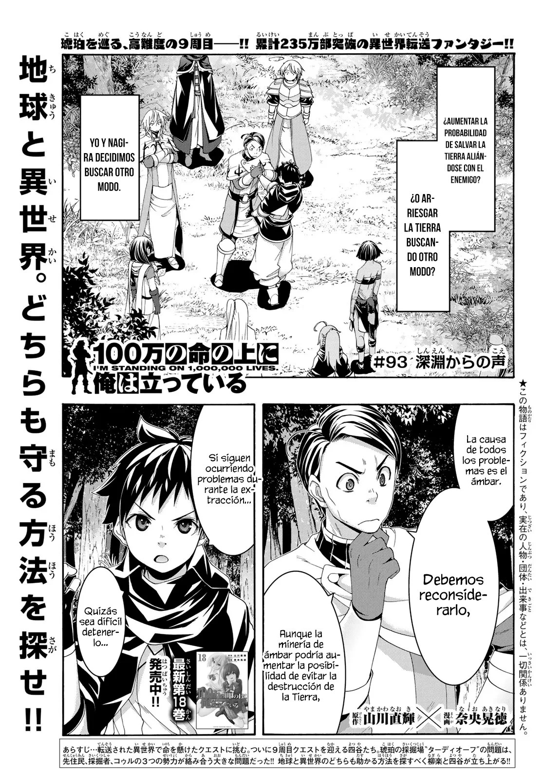 100-man no Inochi no Ue ni Ore wa Tatte Iru Capitulo 93 página 4
