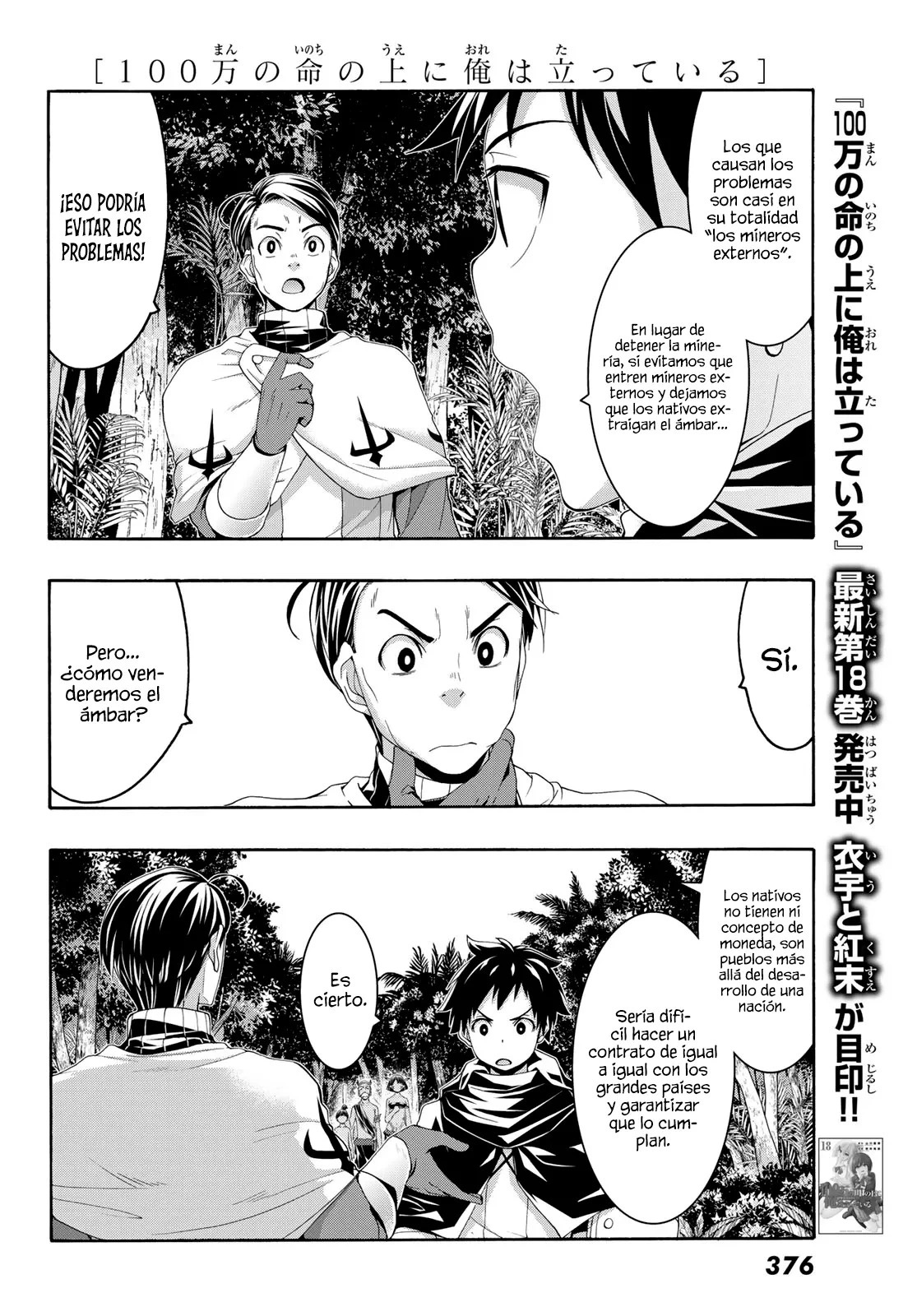 100-man no Inochi no Ue ni Ore wa Tatte Iru Capitulo 93 página 5