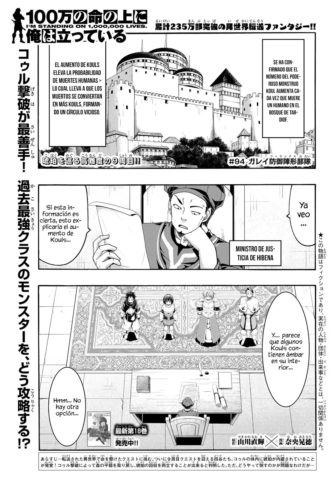 100-man no Inochi no Ue ni Ore wa Tatte Iru Capitulo 94 página 4