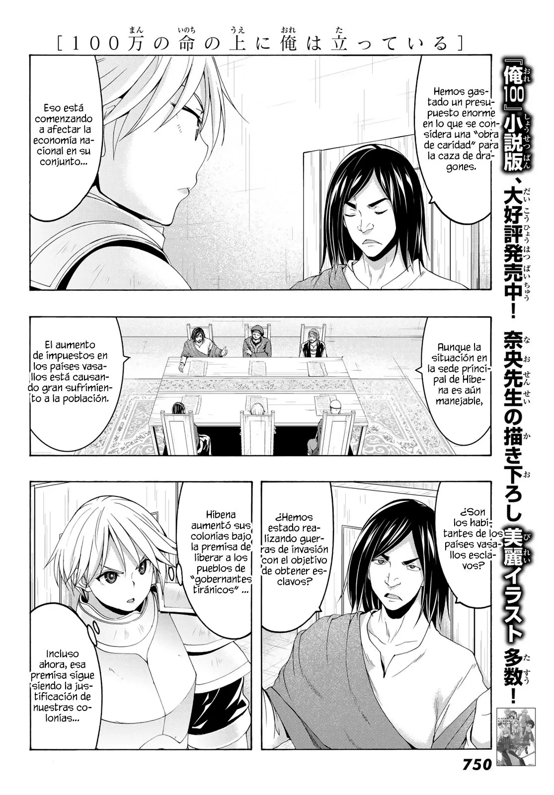 100-man no Inochi no Ue ni Ore wa Tatte Iru Capitulo 96 página 16