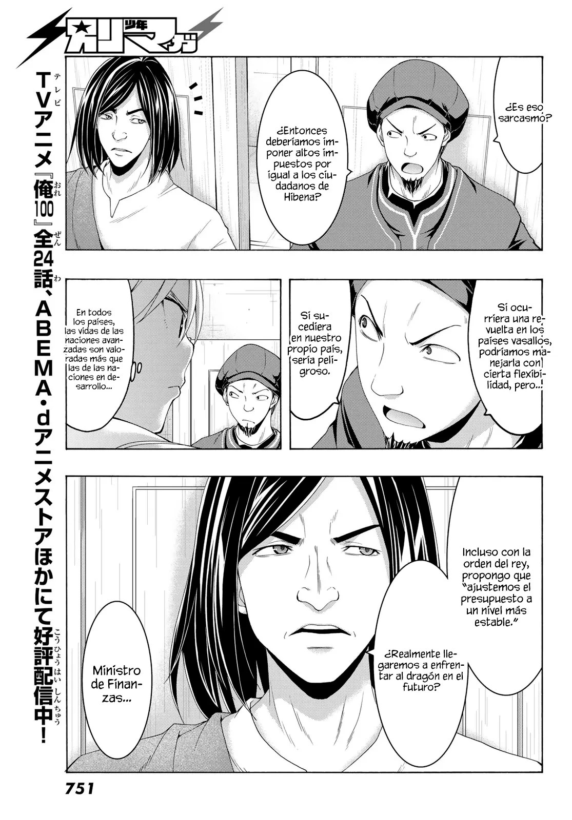 100-man no Inochi no Ue ni Ore wa Tatte Iru Capitulo 96 página 17