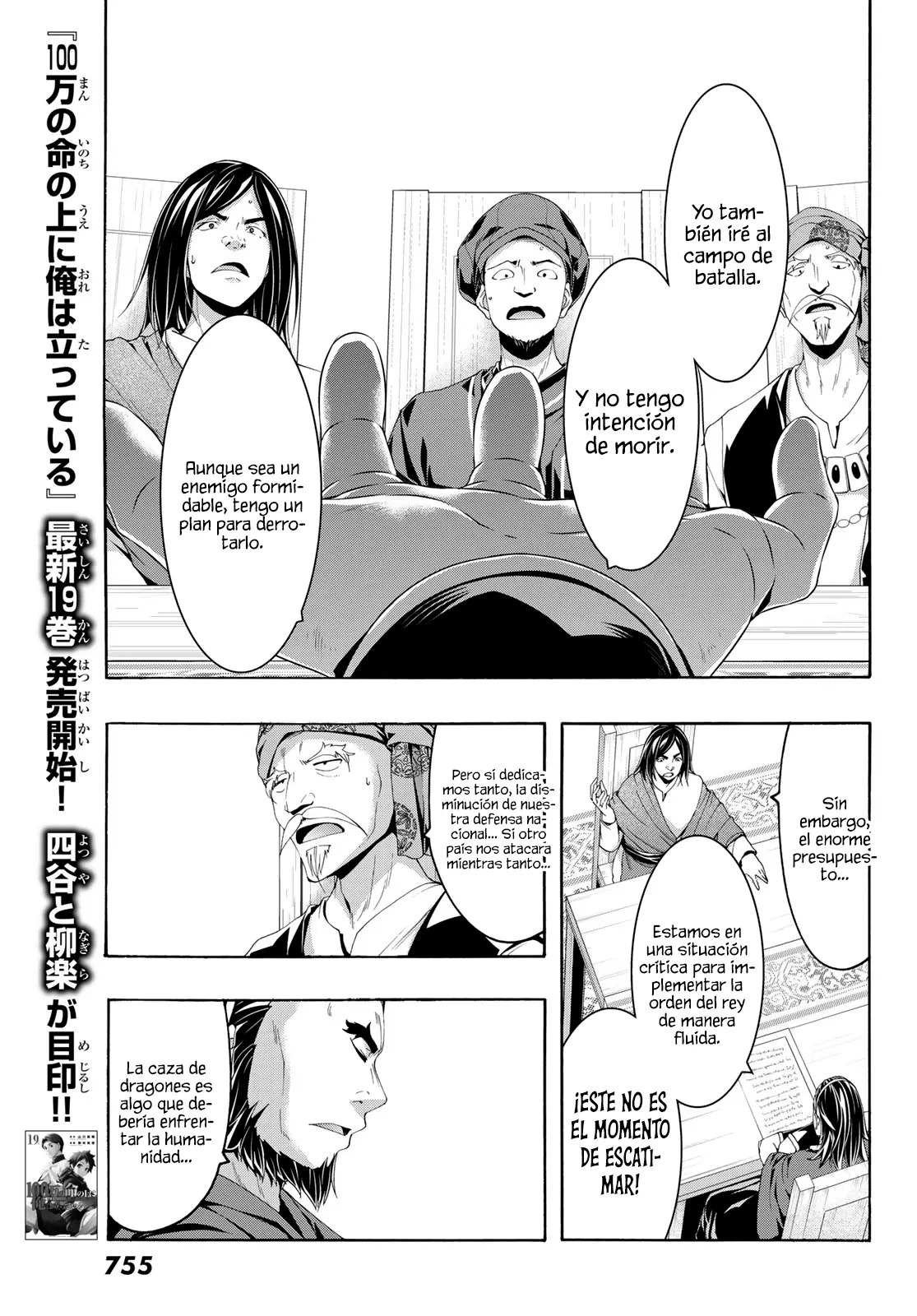 100-man no Inochi no Ue ni Ore wa Tatte Iru Capitulo 96 página 21