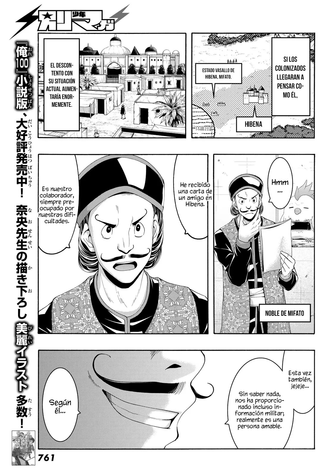 100-man no Inochi no Ue ni Ore wa Tatte Iru Capitulo 96 página 27