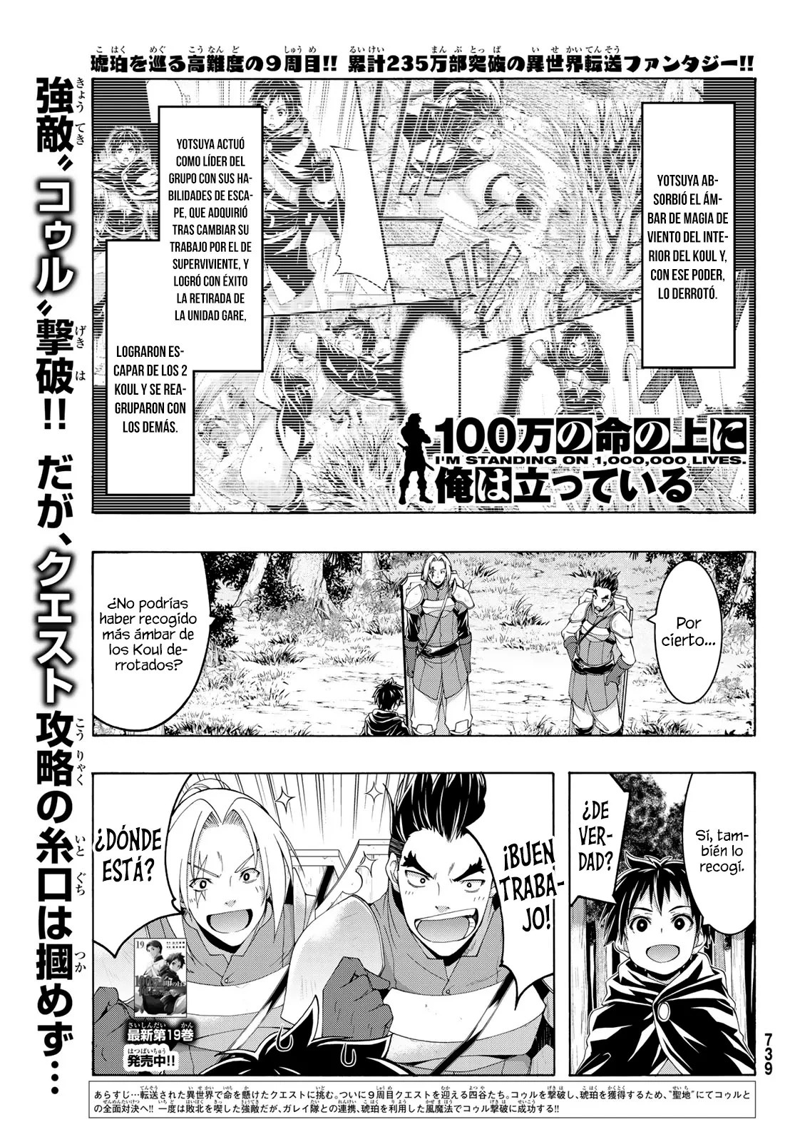 100-man no Inochi no Ue ni Ore wa Tatte Iru Capitulo 96 página 5