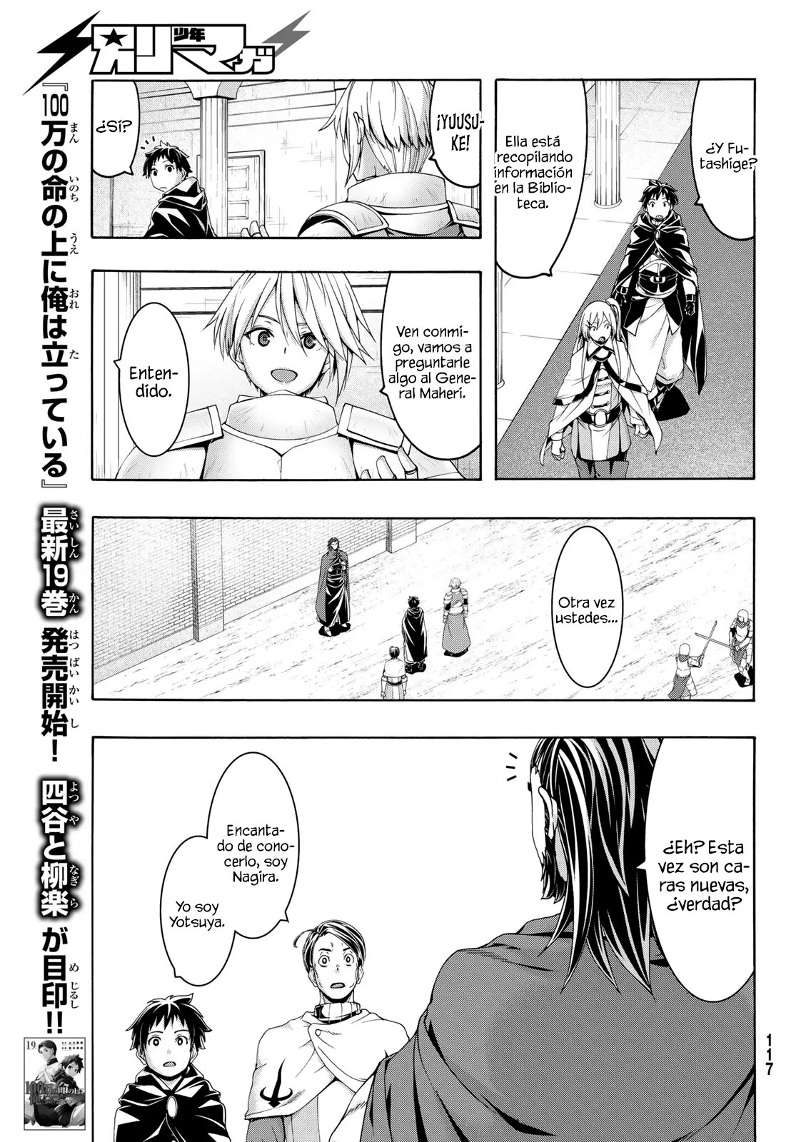 100-man no Inochi no Ue ni Ore wa Tatte Iru Capitulo 97 página 12