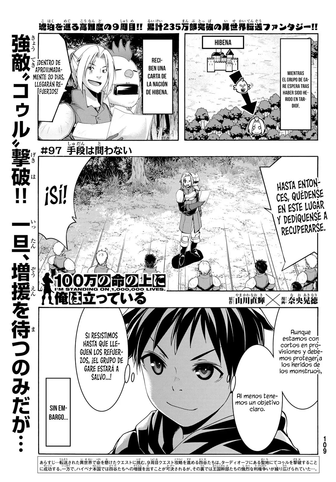 100-man no Inochi no Ue ni Ore wa Tatte Iru Capitulo 97 página 4