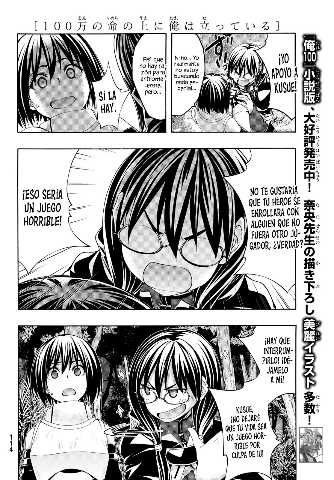 100-man no Inochi no Ue ni Ore wa Tatte Iru Capitulo 97 página 9