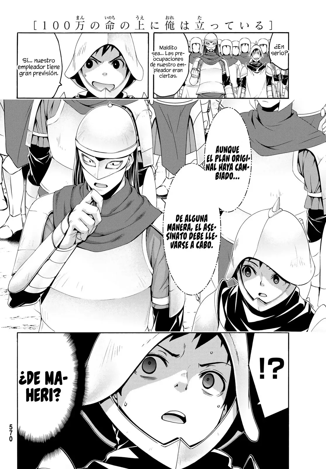 100-man no Inochi no Ue ni Ore wa Tatte Iru Capitulo 98 página 33
