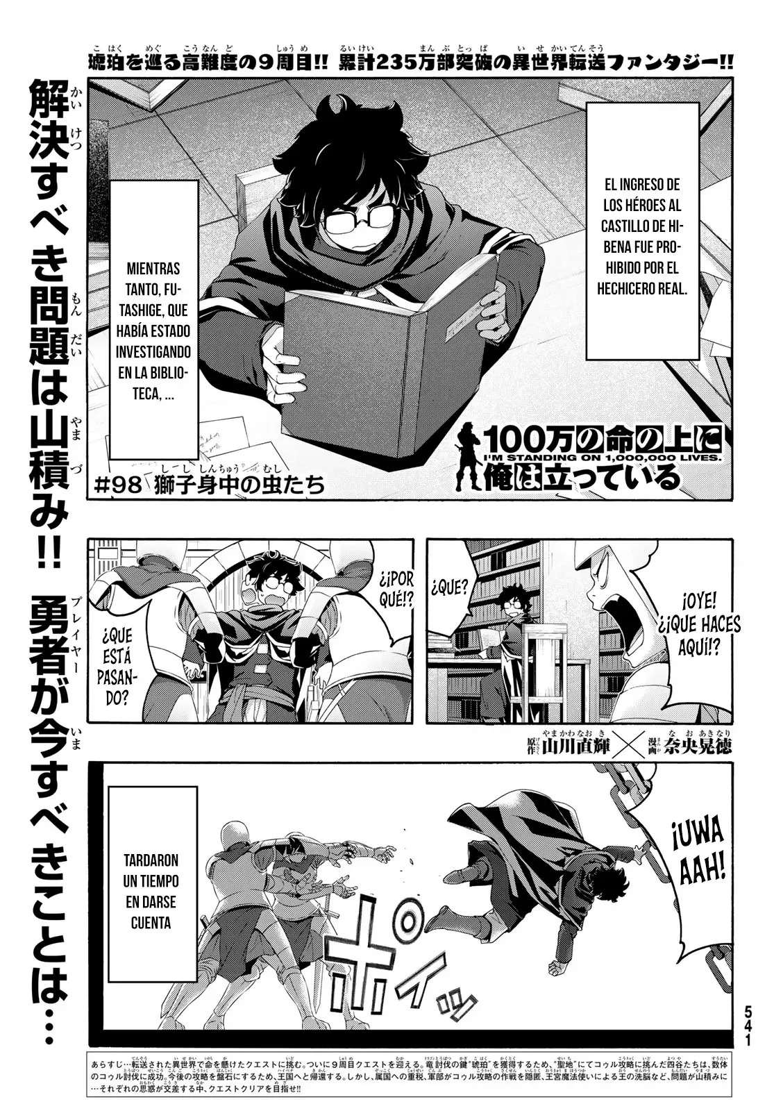 100-man no Inochi no Ue ni Ore wa Tatte Iru Capitulo 98 página 4