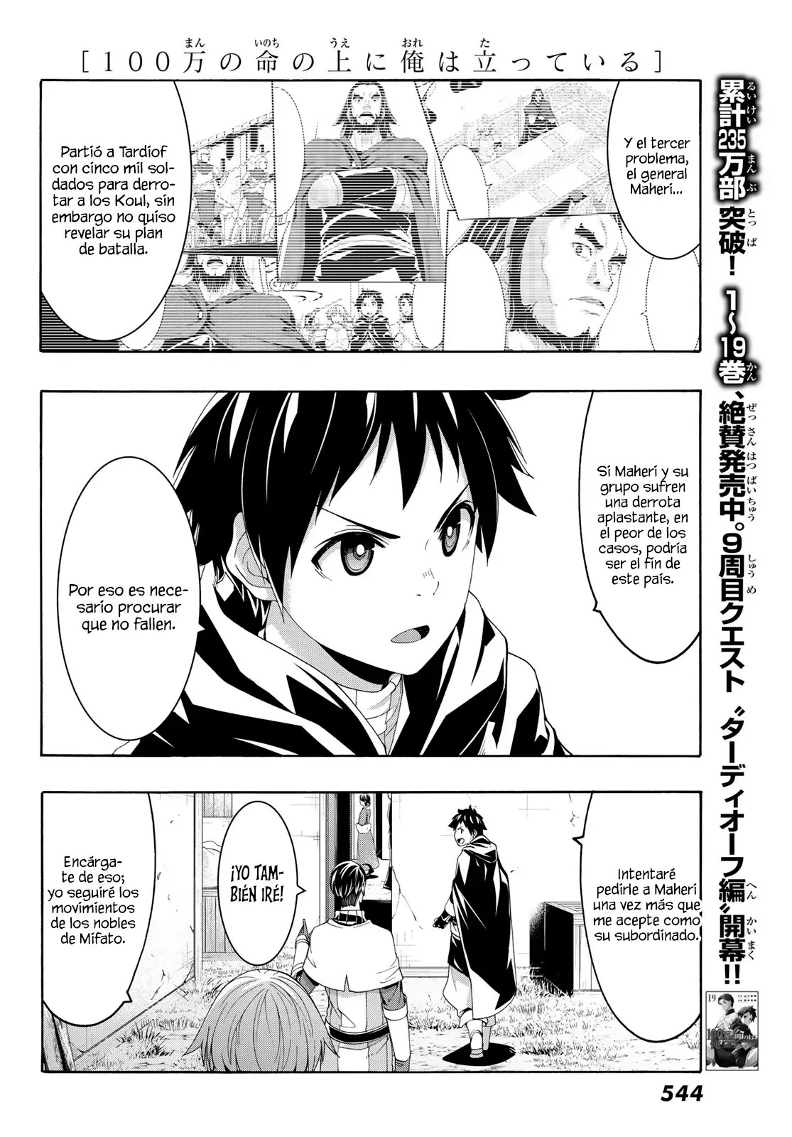100-man no Inochi no Ue ni Ore wa Tatte Iru Capitulo 98 página 7