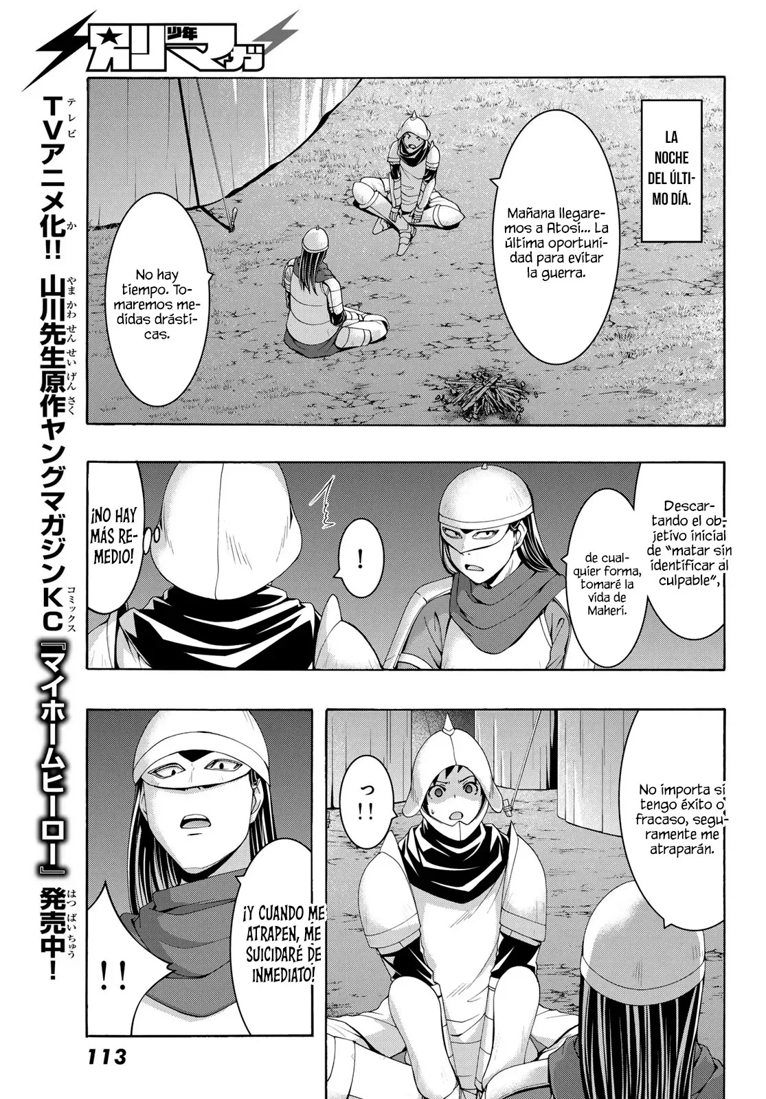 100-man no Inochi no Ue ni Ore wa Tatte Iru Capitulo 99 página 12