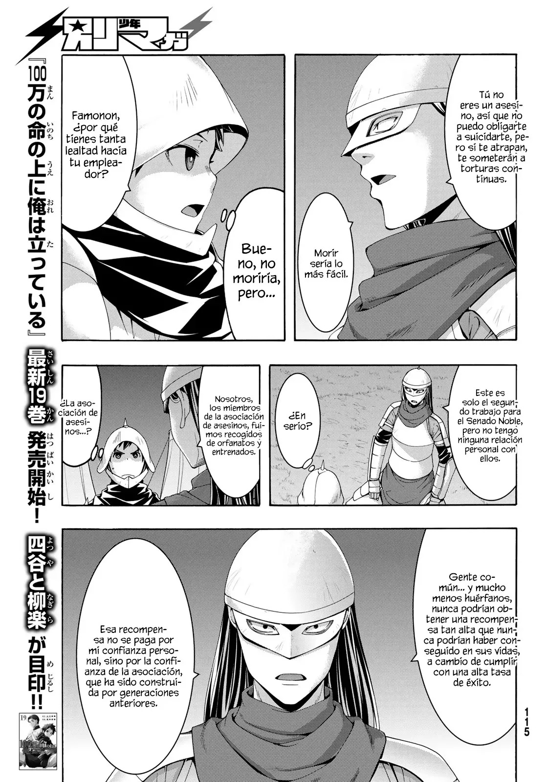 100-man no Inochi no Ue ni Ore wa Tatte Iru Capitulo 99 página 14