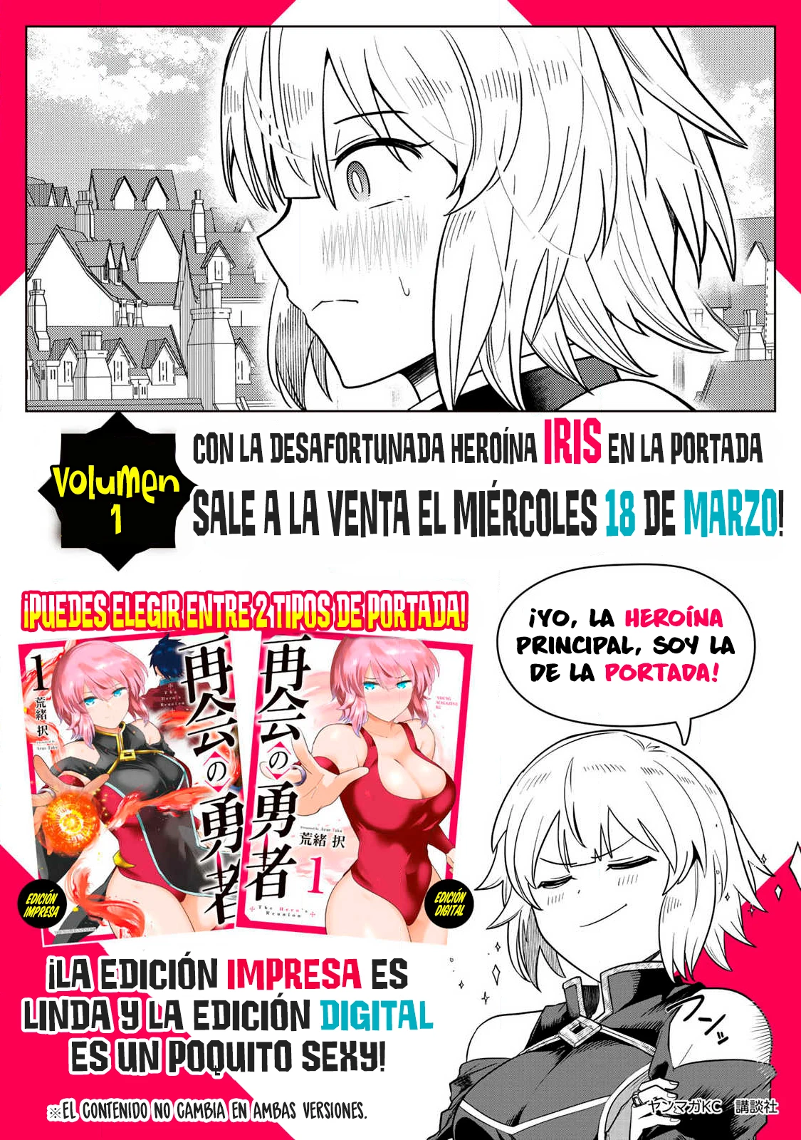 El héroe del reencuentro Capitulo 11.5 página 7