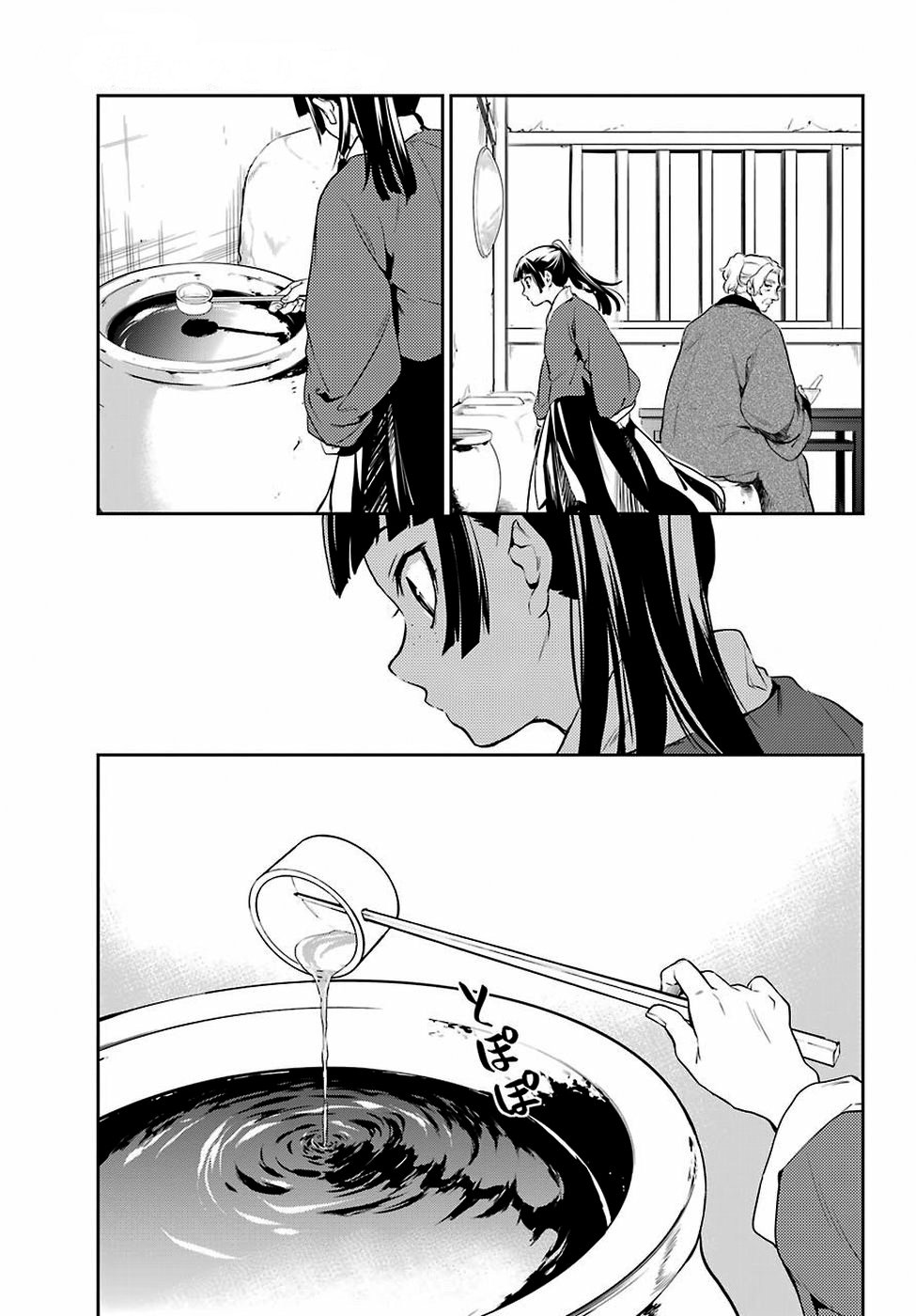 Kusuriya no Hitorigoto Capitulo 12: Tallo de trigo página 28