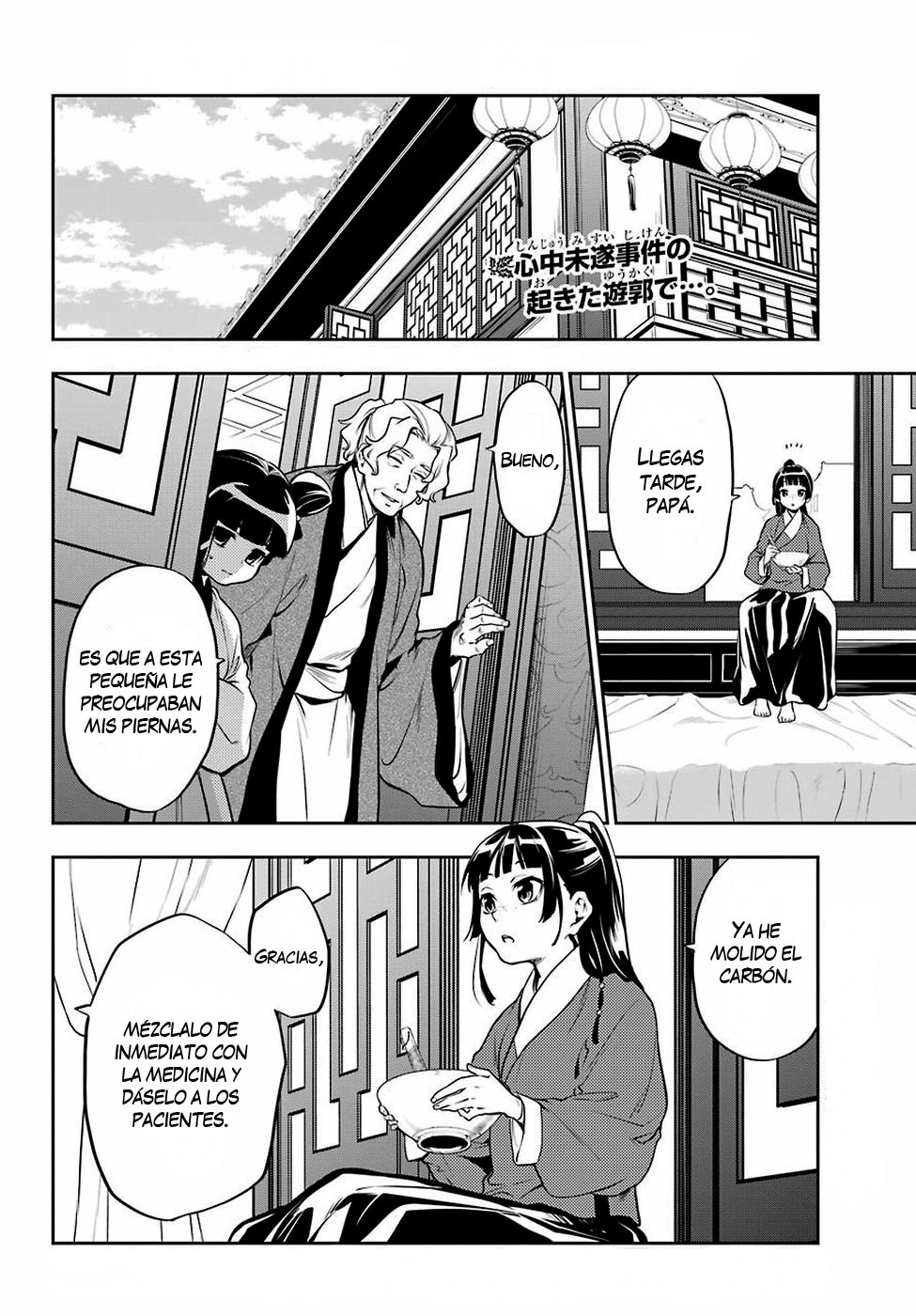 Kusuriya no Hitorigoto Capitulo 12: Tallo de trigo página 3