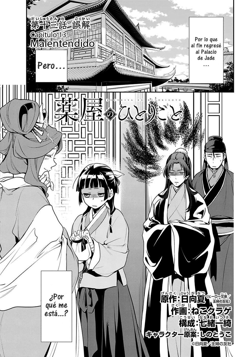 Kusuriya no Hitorigoto Capitulo 13: Malentendido página 4