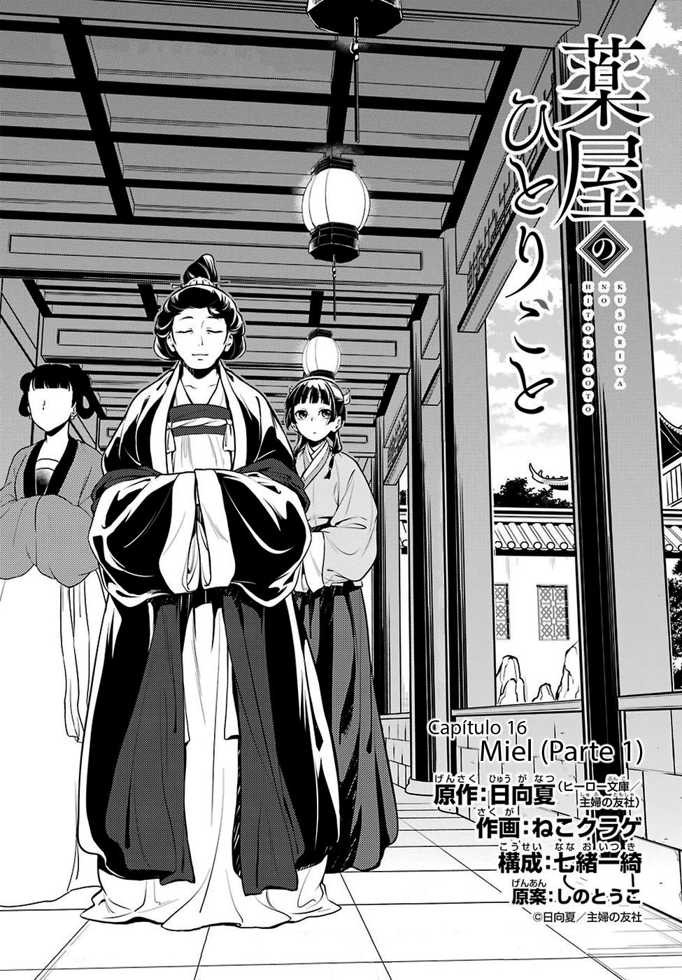 Kusuriya no Hitorigoto Capitulo 16: Miel (Parte 1) página 5