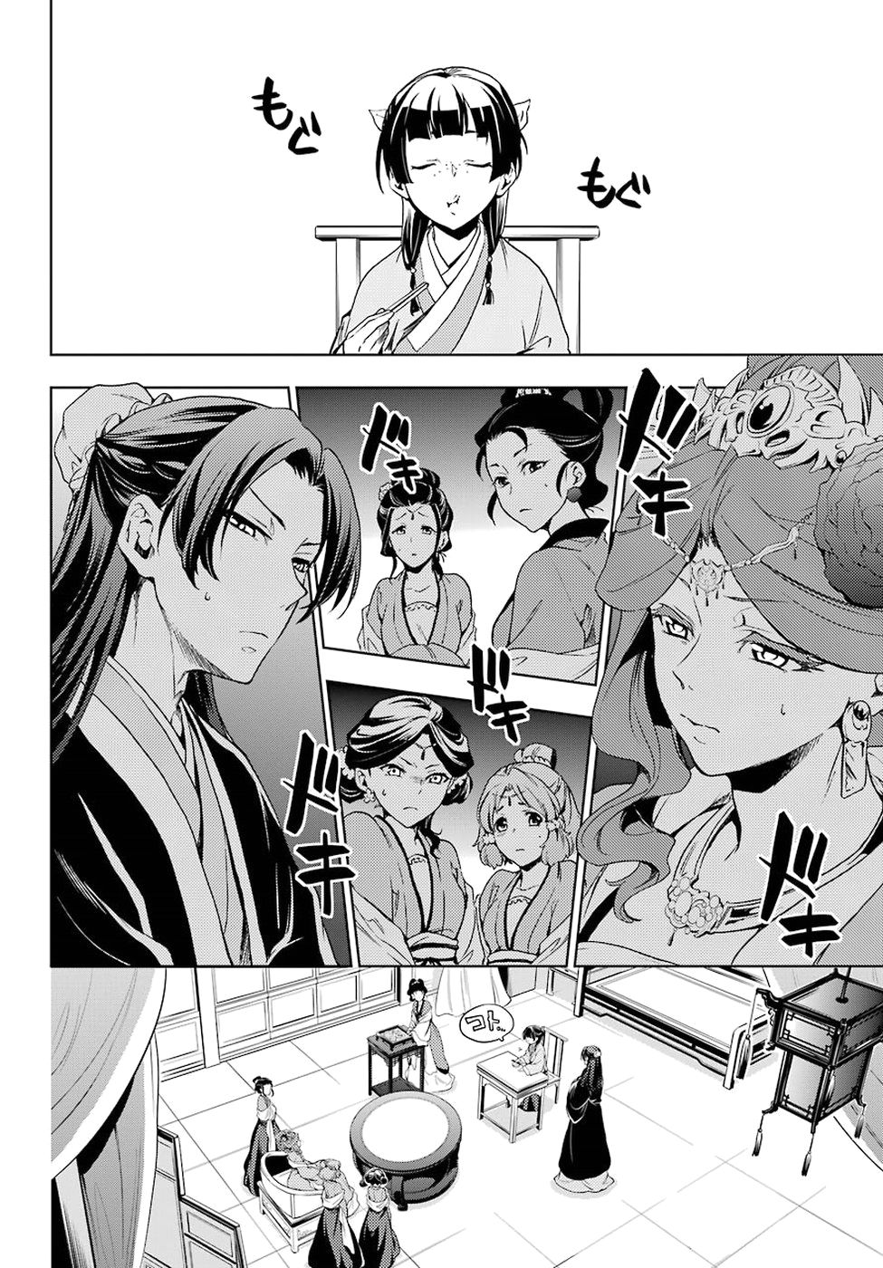 Kusuriya no Hitorigoto Capitulo 2: Científica loca página 15