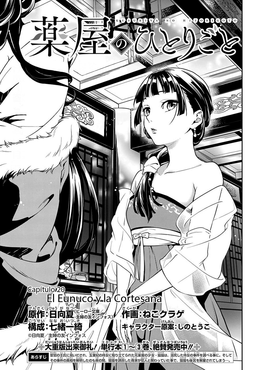 Kusuriya no Hitorigoto Capitulo 20: El Eunuco y la Cortesana página 4