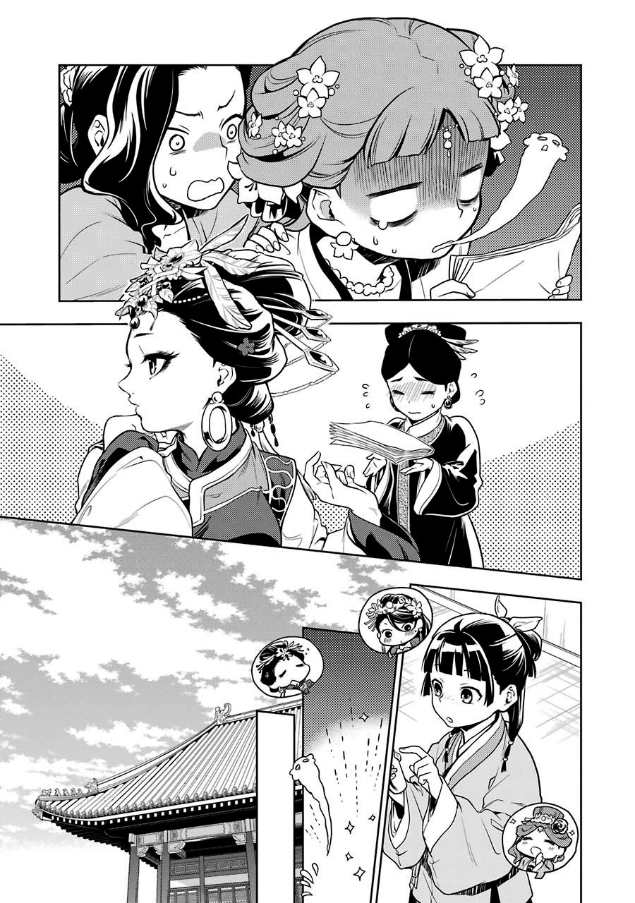 Kusuriya no Hitorigoto Capitulo 23: Lecciones en la corte interior página 25