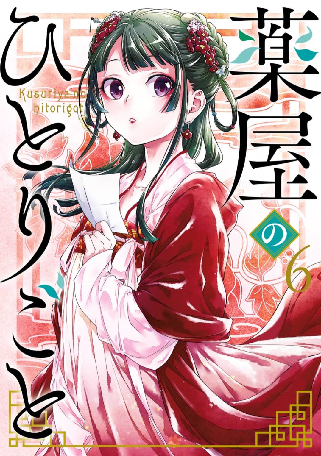 Kusuriya no Hitorigoto Capitulo 27: Cosméticos página 2