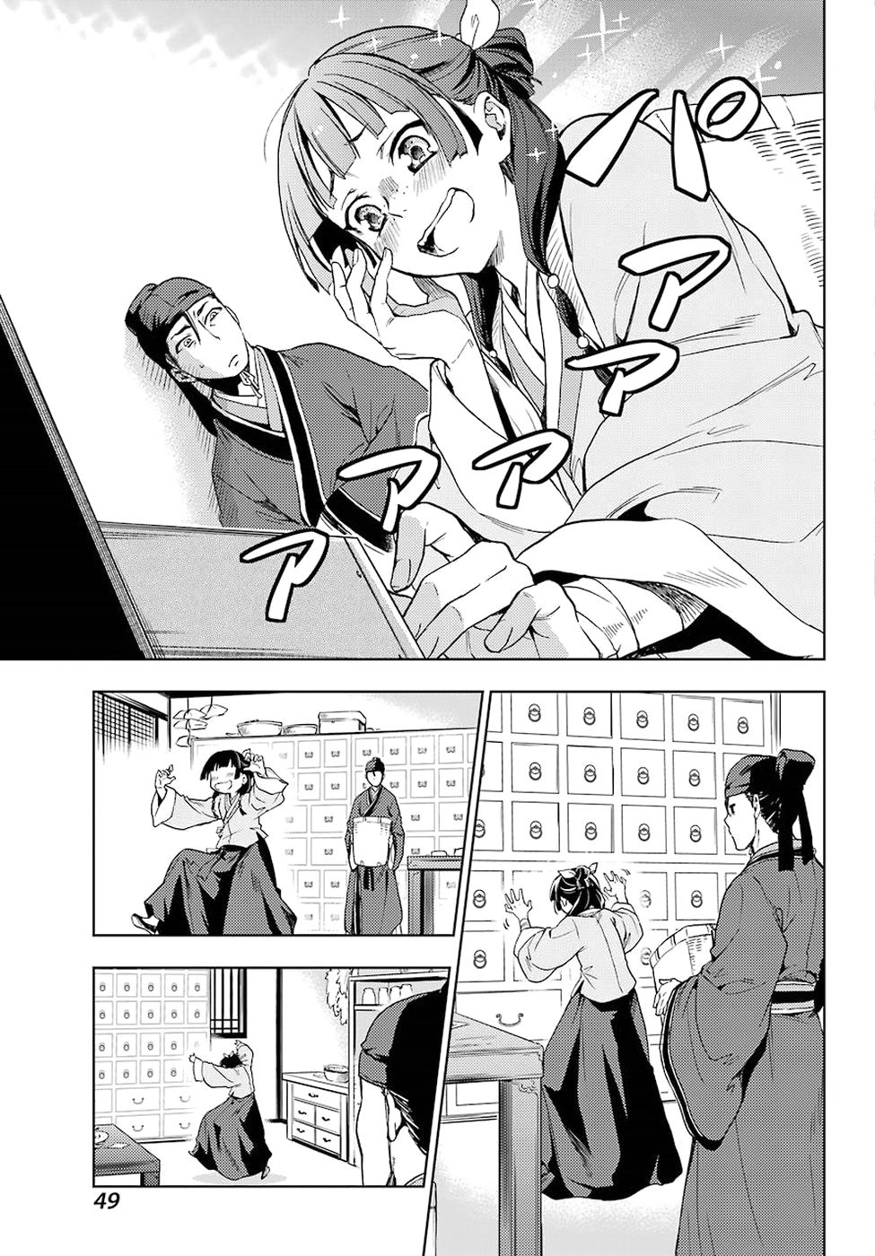 Kusuriya no Hitorigoto Capitulo 3: La ninfa de la corte imperial página 14