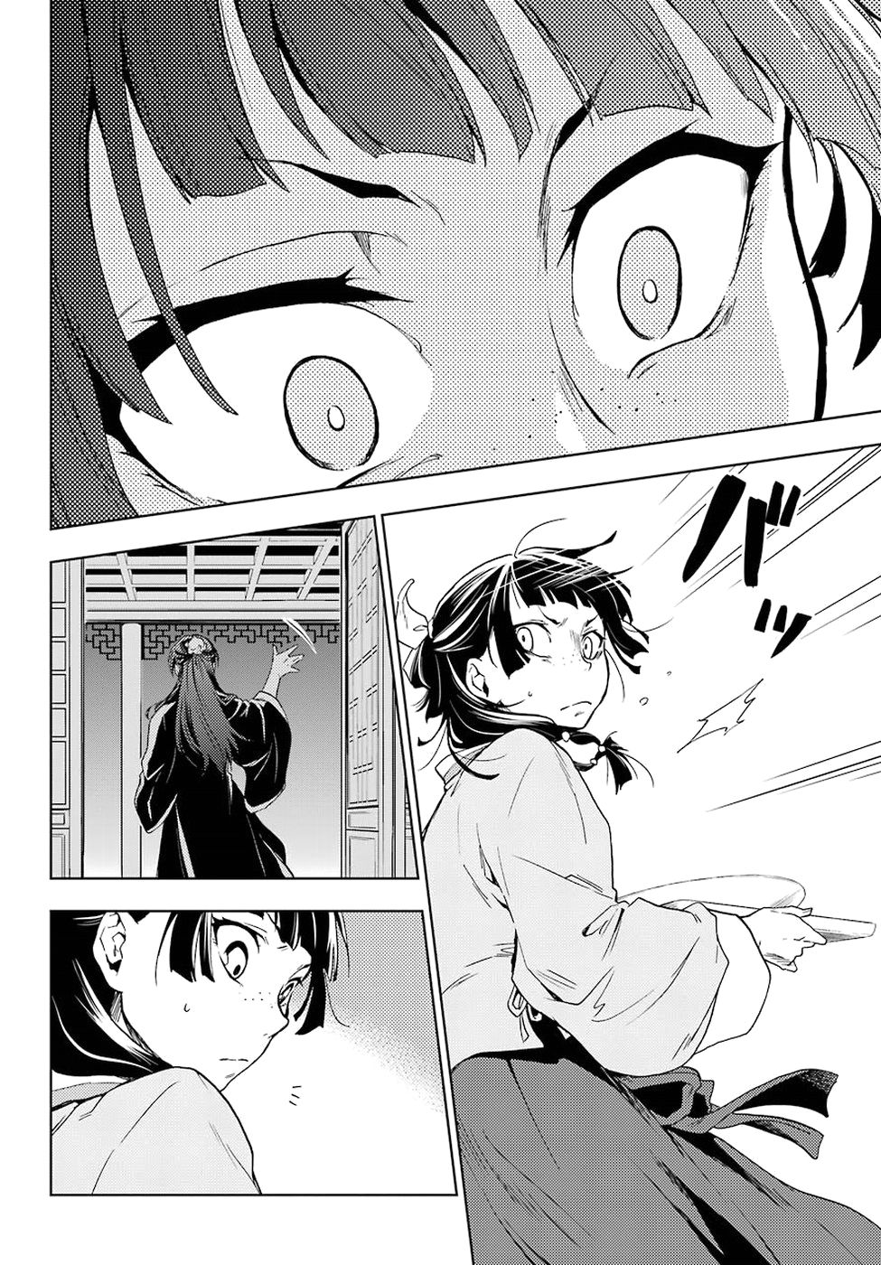 Kusuriya no Hitorigoto Capitulo 3: La ninfa de la corte imperial página 40