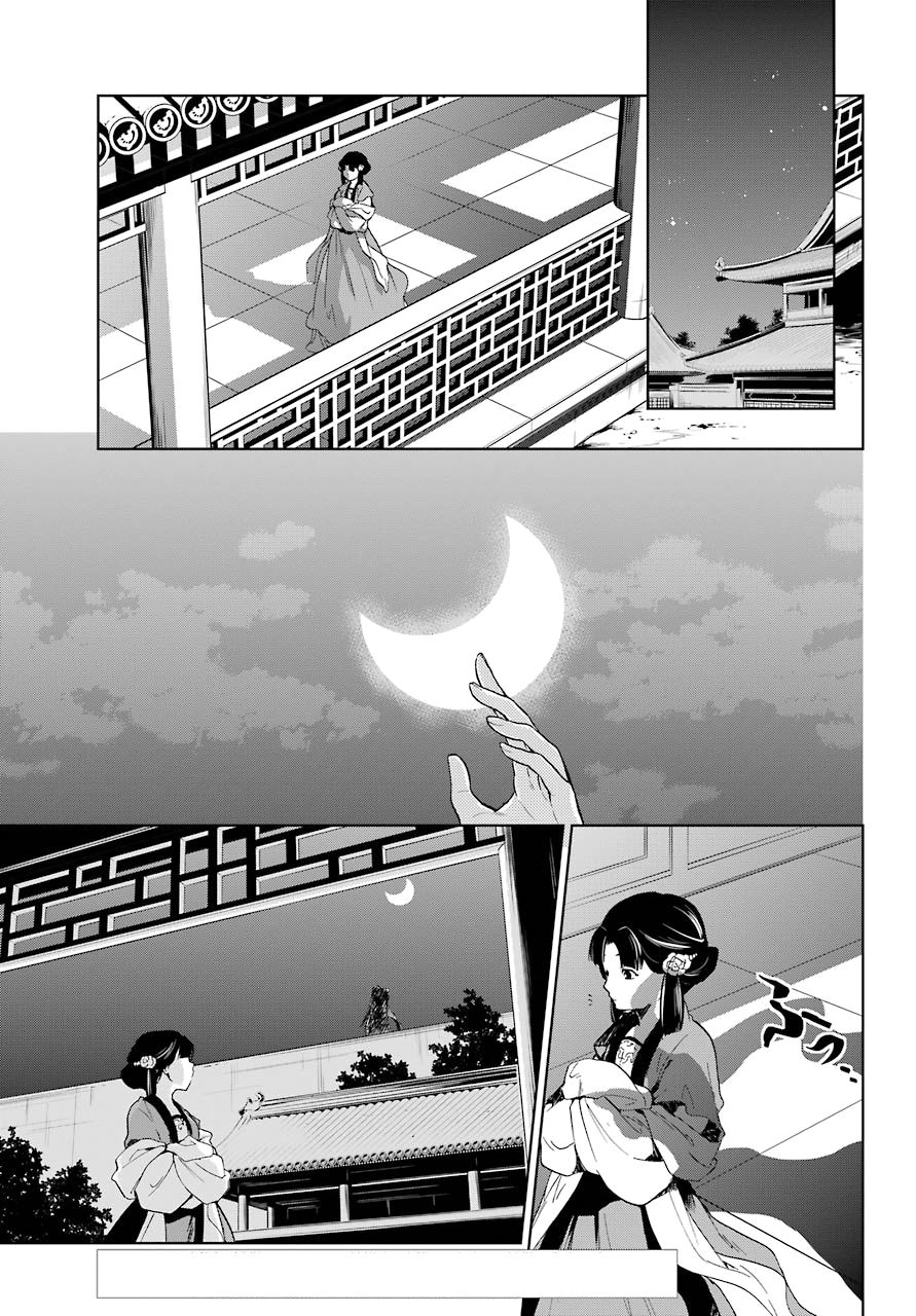 Kusuriya no Hitorigoto Capitulo 4: El espectro a la luz de la luna página 2