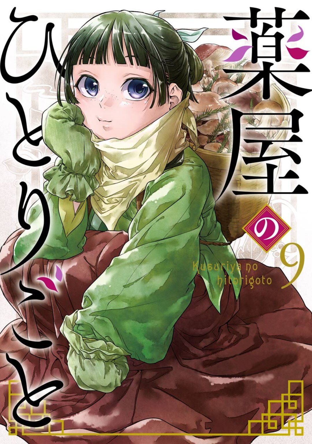 Kusuriya no Hitorigoto Capitulo 43: Carava página 2