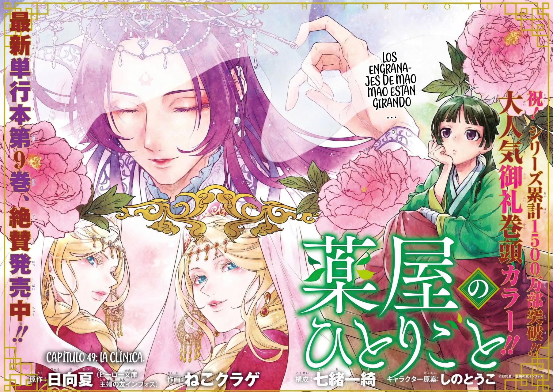 Kusuriya no Hitorigoto Capitulo 49: La Clínica. página 5