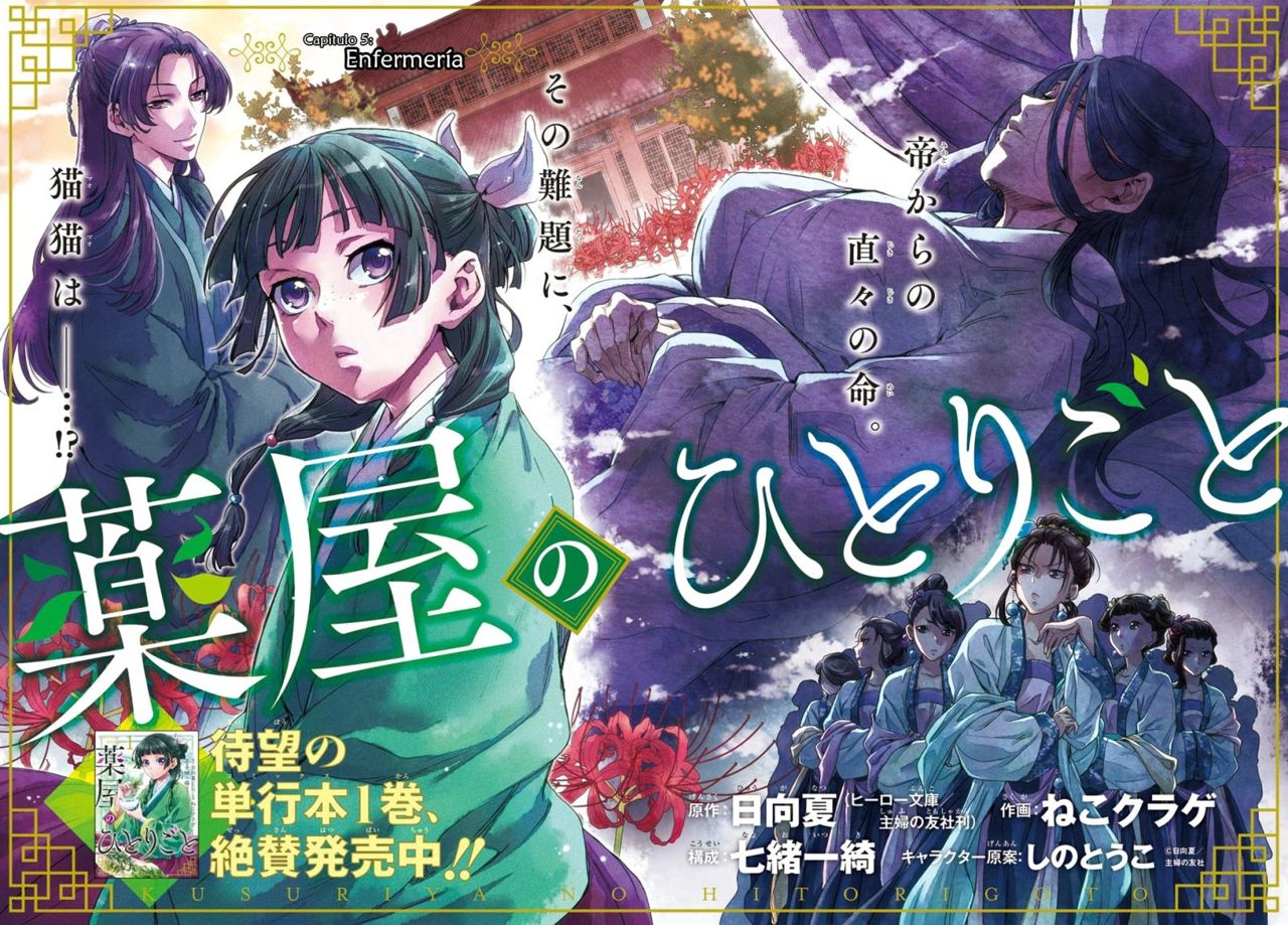 Kusuriya no Hitorigoto Capitulo 5: Enfermería página 3