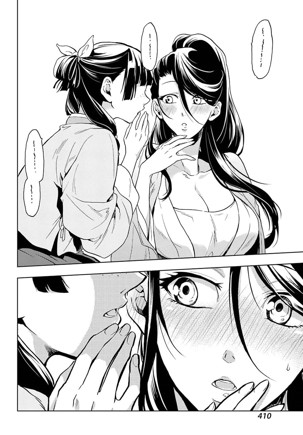 Kusuriya no Hitorigoto Capitulo 5: Enfermería página 43