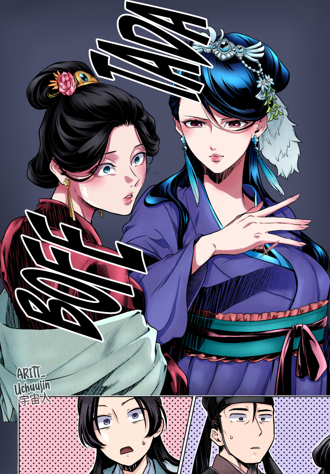 Kusuriya no Hitorigoto Capitulo 52: La tercera vez es la vencida [Parte III] página 30