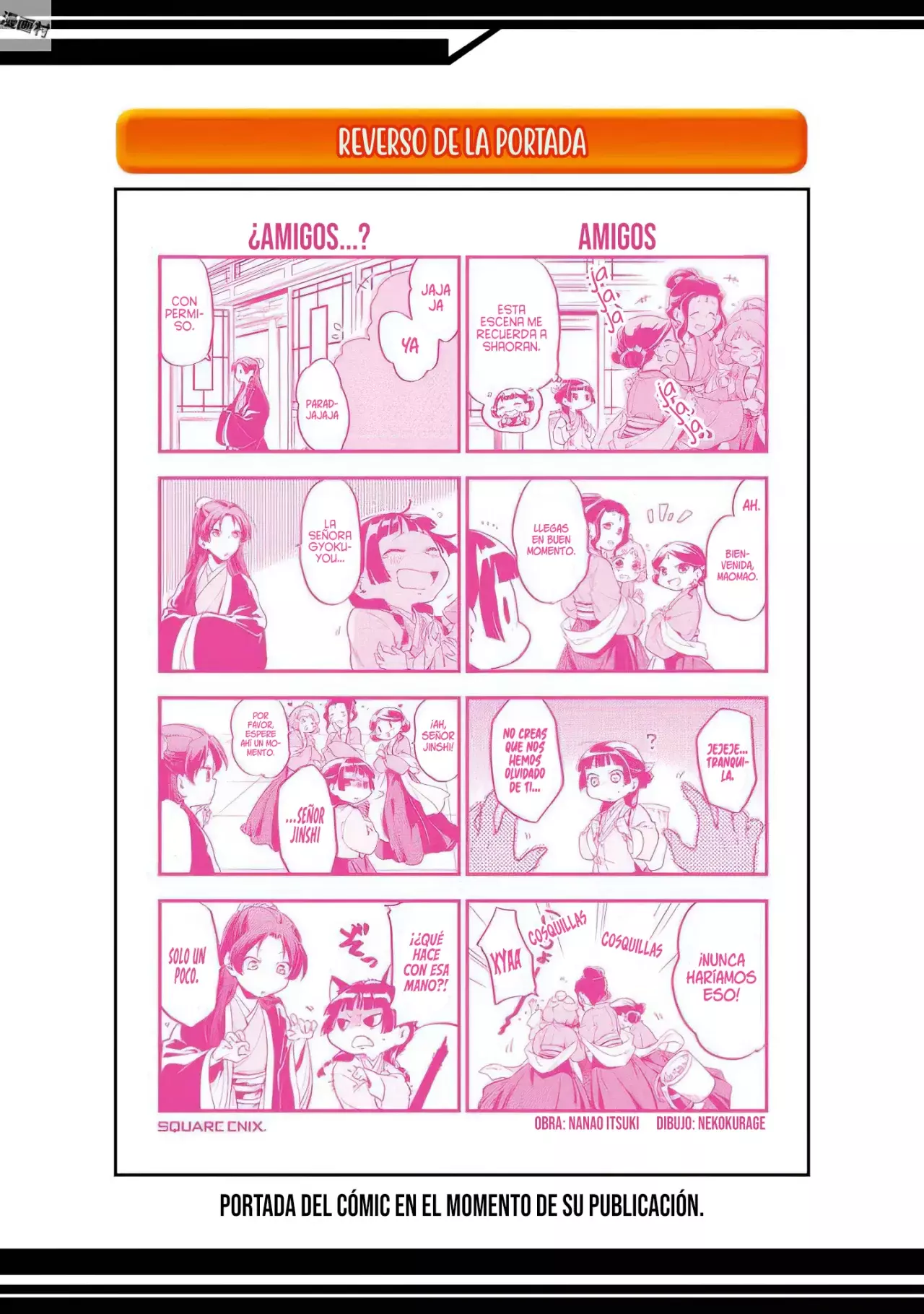Kusuriya no Hitorigoto Capitulo 8.5: Especiales Volumen 2. página 17